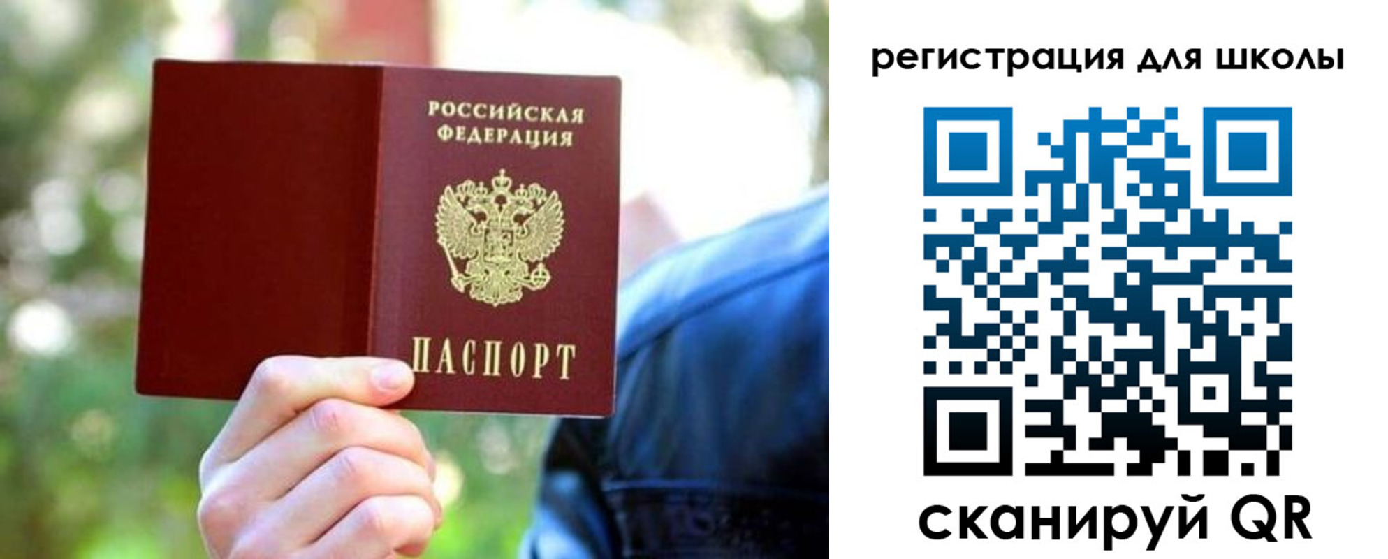 прописка законно в Петровск-Забайкальском